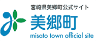 宮崎県美郷町公式サイト